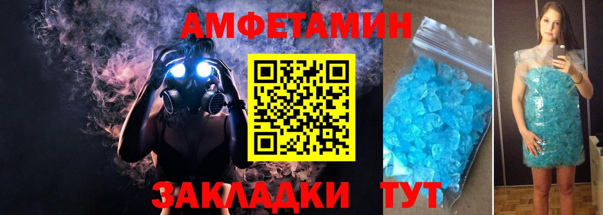 АМФЕТАМИН Розовый  АМФ  Амфетамин  Калач-на-Дону  Вход с VPN 