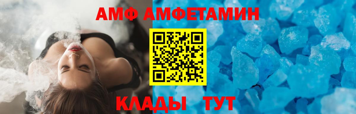 АМФ 98% Калач-на-Дону