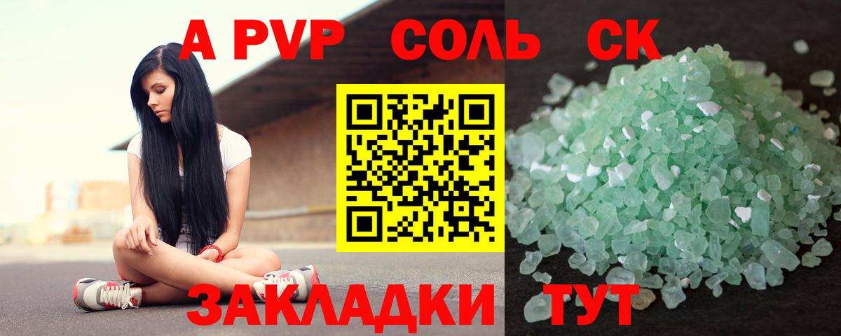 APVP VHQ Калач-на-Дону
