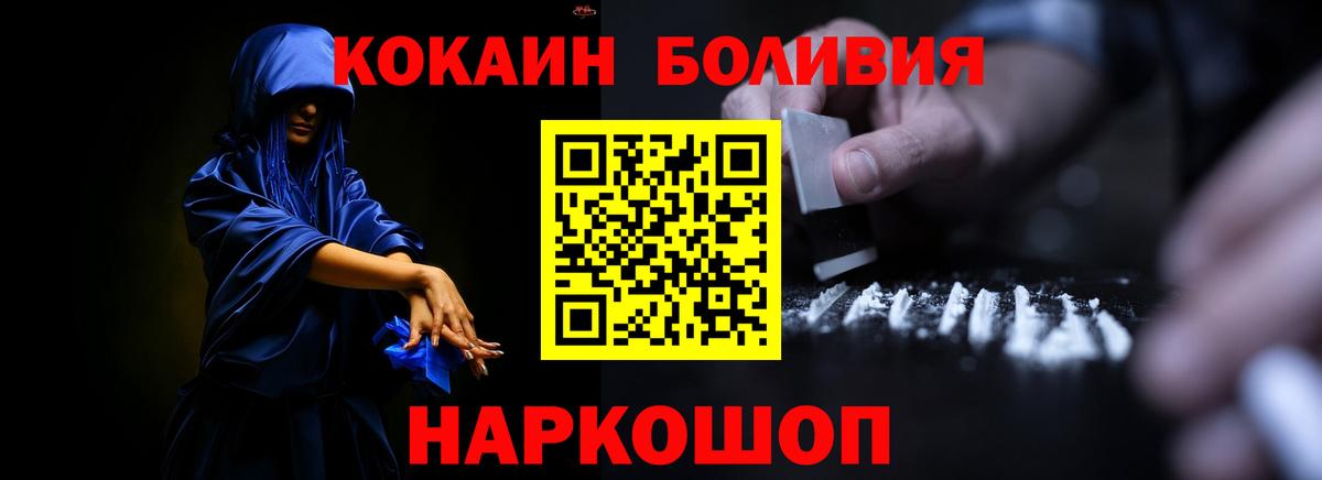 КОКАИН 97% Калач-на-Дону