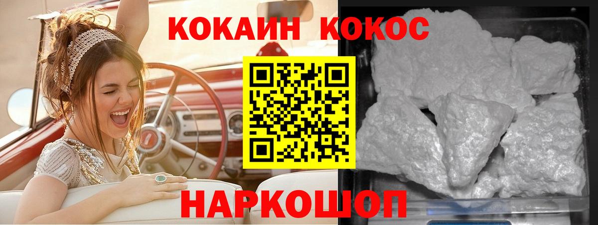 Калач-на-Дону  Кокаин 99%  Cocaine  Вход с VPN 