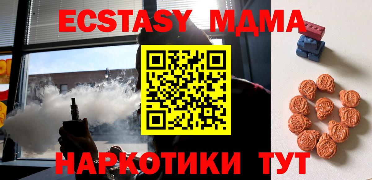 ЭКСТАЗИ ешки  Ecstasy  Вход с VPN  Калач-на-Дону  Ecstasy Philipp Plein 