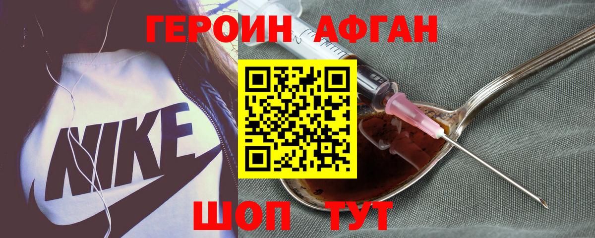 Калач-на-Дону  Героин Heroin  Вход с VPN 