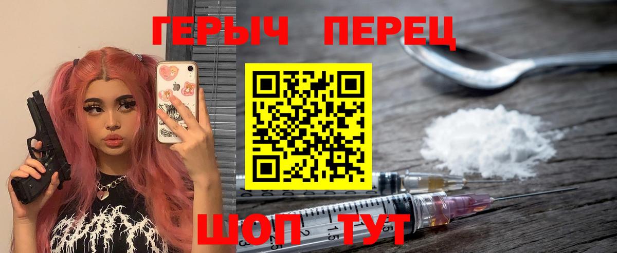 ГЕРОИН герыч Калач-на-Дону