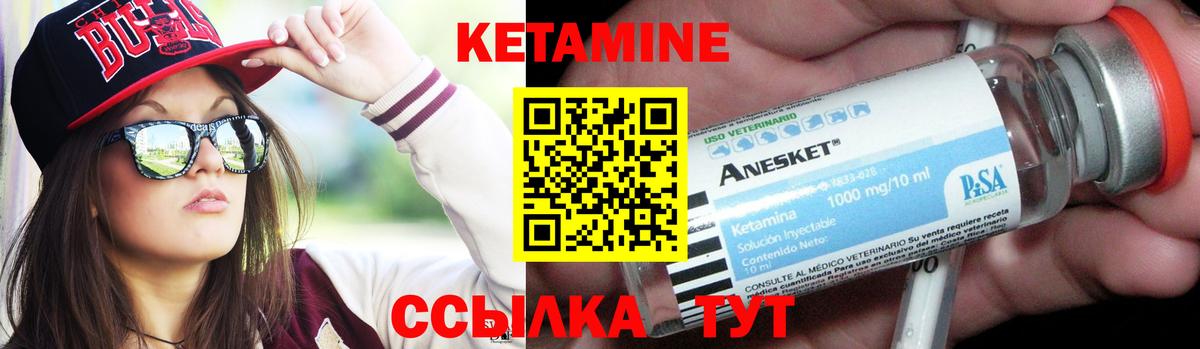КЕТАМИН VHQ  Вход с VPN  Калач-на-Дону 