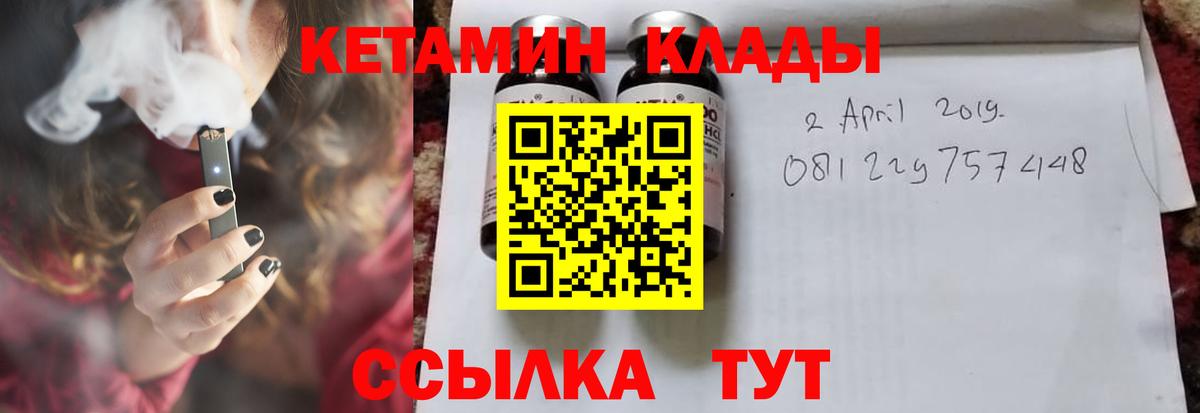 КЕТАМИН VHQ Калач-на-Дону