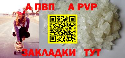 стафф Аша