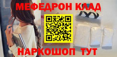 мефедрон мука Ачхой-Мартан