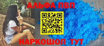 стафф Аша