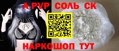 стафф Аша