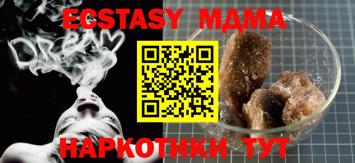 Калач-на-Дону  МДМА молли  Вход с VPN  MDMA crystal 
