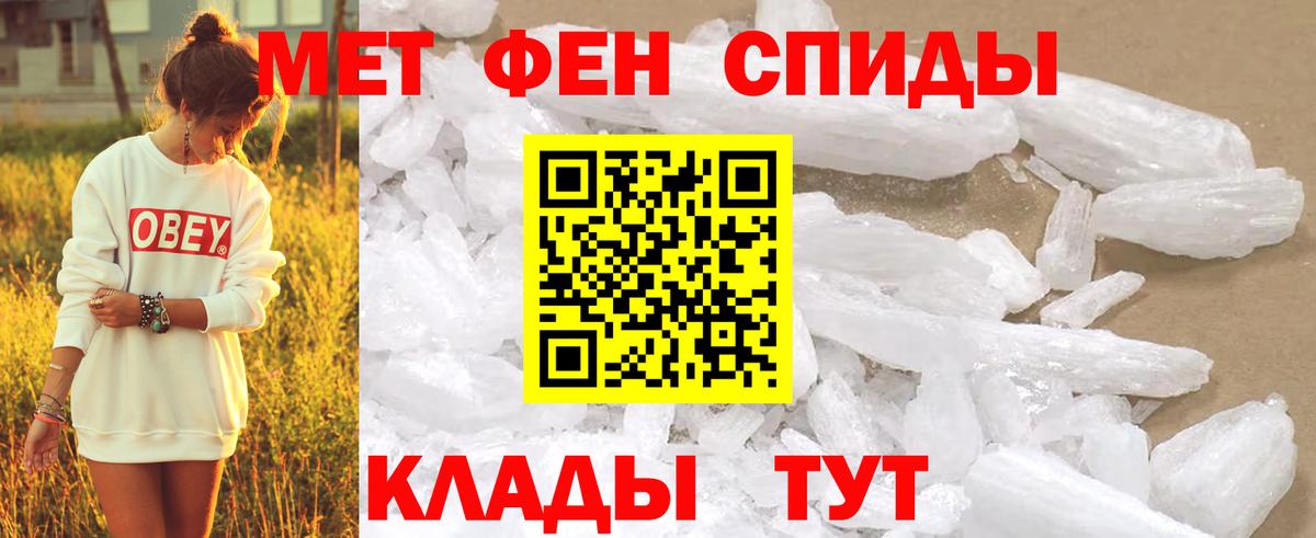 Метамфетамин мет Калач-на-Дону