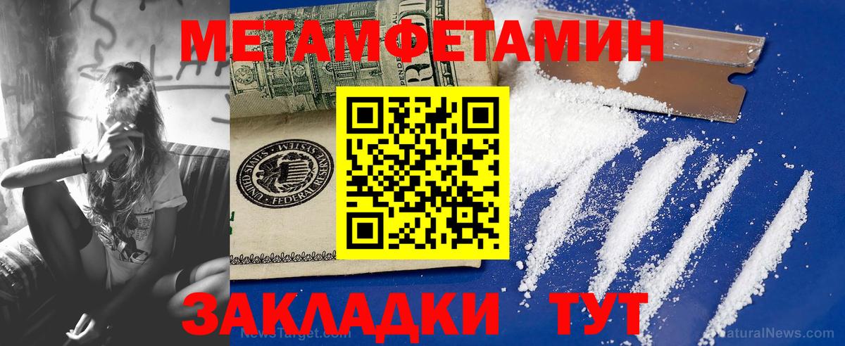 Калач-на-Дону  Метамфетамин витя  Вход с VPN  Метамфетамин витя 