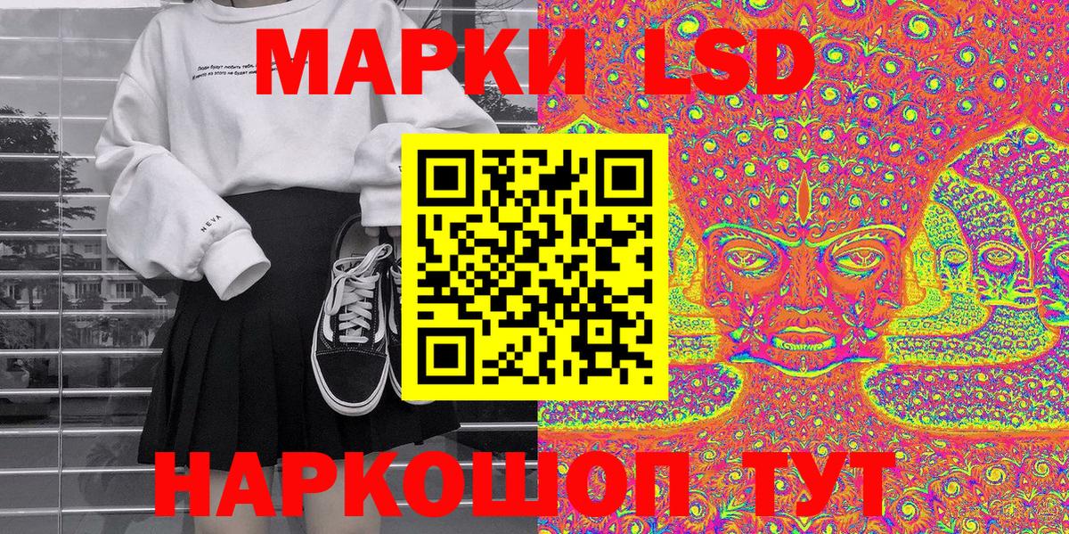 Марки N-bome 1500мкг  Марки 25I-NBOMe  Калач-на-Дону  Вход с VPN 