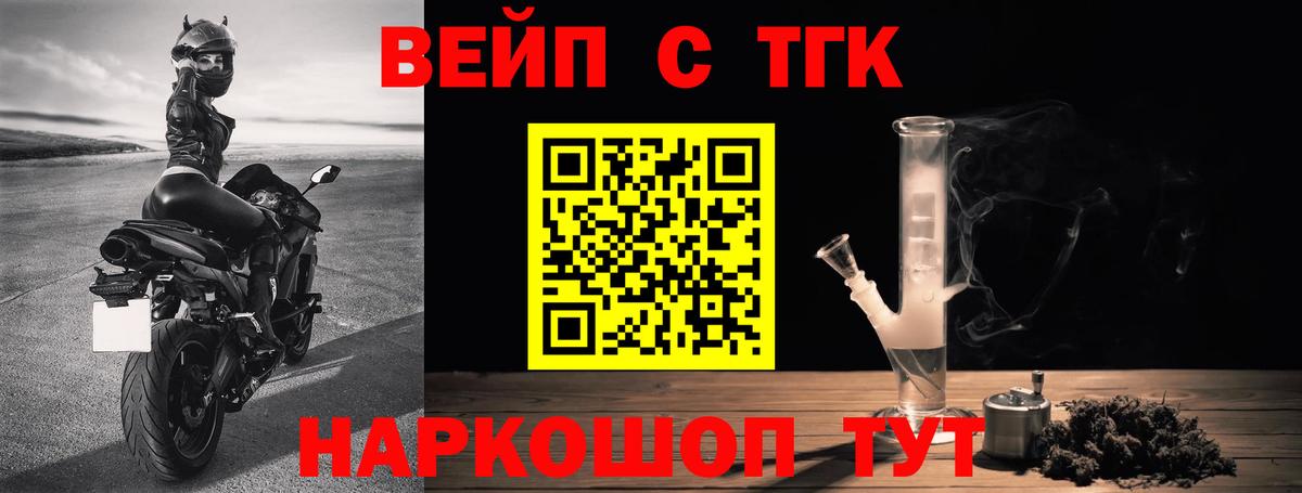 Калач-на-Дону  ТГК концентрат  Вход с VPN 